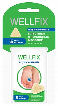 Пластырь Веллфикс (Wellfix) гидроколлоидные 41 х 41 мм, 5 шт