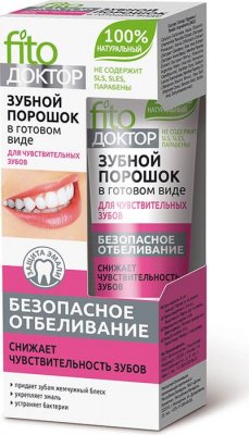Купить фитокосметик фито доктор зубной порошок для чувствительных зубов, 45мл в Нижнем Новгороде