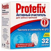 Купить протефикс (protefix) очистительные таблетки для зубных протезов активный 32 шт в Нижнем Новгороде