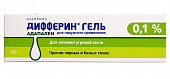 Купить дифферин, гель для наружного применения 0,1%, 30г в Нижнем Новгороде
