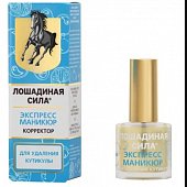 Купить лошадиная сила (horse force) корректор для удаления кутикулы с гиалуроновой кислотой маслом жожоба и экстрактом лимона 10 мл в Нижнем Новгороде