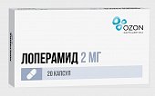 Купить лоперамид, капсулы 2мг, 20 шт в Нижнем Новгороде