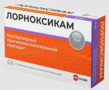 Лорноксикам, таблетки покрытые пленочной оболочкой 8мг, 10 шт
