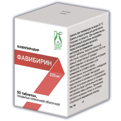 Купить фавибирин, таблетки, покрытые пленочной оболочкой 200мг, 50 шт в Нижнем Новгороде