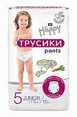 Купить белла беби хеппи (bella baby happy) подгузники-трусы 5 джуниор 11-18кг 10шт в Нижнем Новгороде