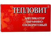 Купить тепловит, аппликатор парафино-озокеритовый согревающий, 55г в Нижнем Новгороде
