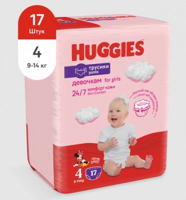 Купить huggies (хаггис) трусики-подгузники 4 для девочек 9-14кг 17шт в Нижнем Новгороде