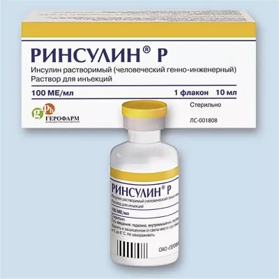 Купить ринсулин р, раствор для инъекций 100 ме/мл, флакон 10мл, 1 шт в Нижнем Новгороде