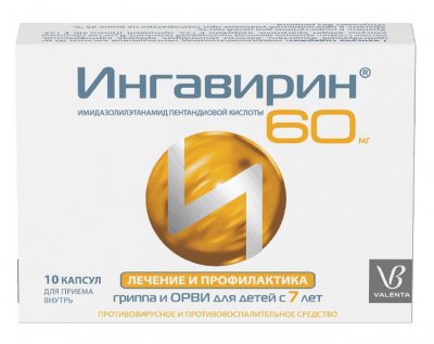 Купить ингавирин, капсулы 60мг, 7 шт в Нижнем Новгороде