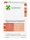 Купить цитамины бронхаламин, таблетки покрытые кишечно-растворимой оболочкой массой 155мг, 40 шт бад в Нижнем Новгороде