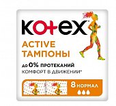 Купить kotex active (котекс) тампоны нормал 8шт в Нижнем Новгороде