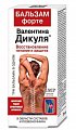 Купить валентина дикуля форте бальзам 75мл в Нижнем Новгороде