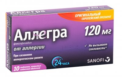 Купить аллегра, таблетки, покрытые пленочной оболочкой 120мг, 10 шт от аллергии в Нижнем Новгороде