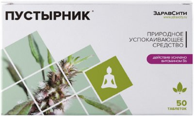 Купить пустырник здравсити, таблетки 50шт бад в Нижнем Новгороде