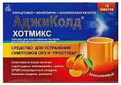Купить аджиколд хотмикс, порошок для приготовления раствора для приема внутрь, апельсиновый, пакетики 5г, 10 шт в Нижнем Новгороде