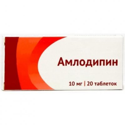 Купить амлодипин, таблетки 10мг, 20 шт в Нижнем Новгороде