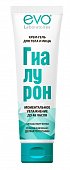 Купить эво гиалурон крем-гель для лица и тела моментальное увлажнение 150мл в Нижнем Новгороде