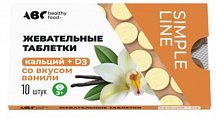 Купить abc healthy food (abc хэлси фуд) кальций+д3 со вкусом ванили 3+ таблетки жевательные 1130мг 10шт бад в Нижнем Новгороде
