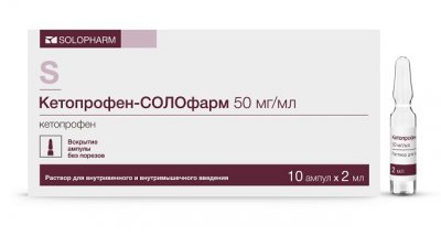 Купить кетопрофен-солофарм, раствор для внутривенного и внутримышечного введения 50мг/мл, ампула 2мл 10шт в Нижнем Новгороде