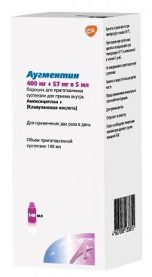 Купить аугментин, порошок для приготовления суспензии для приема внутрь 400мг+57мг/5мл, флакон 25,2г в Нижнем Новгороде
