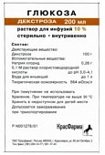 Купить глюкоза, раствор для инфузий 10%, контейнер 200мл в Нижнем Новгороде