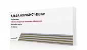 Купить альфа нормикс, таблетки покрытые пленочной оболочкой 400мг, 14 шт в Нижнем Новгороде