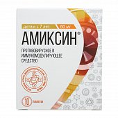 Купить амиксин, таблетки, покрытые пленочной оболочкой 60мг, 10 шт в Нижнем Новгороде