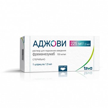 Аджови, раствор для подкожного введения 225 мг, шприц 1,5мл