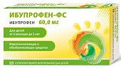 Купить ибупрофен-фармасинтез, суппозитории ректальные, для детей 60мг, 10 шт в Нижнем Новгороде