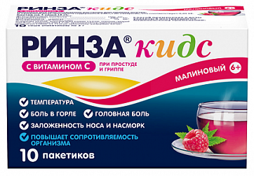 Ринза кидс для детей, порошок для приготовления раствора для приема внутрь, малиновый, пакетики 3г, 10 шт