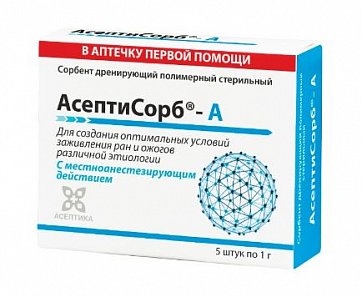 Асептисорб-А, сорбент дренирующий полимерный стерильный порошок 1г, 5шт