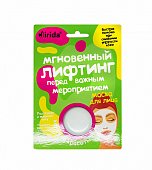 Купить мирида (mirida), кремовая маска для лица капсула красоты перед важным мероприятием мгновенный лифтинг, 8мл в Нижнем Новгороде