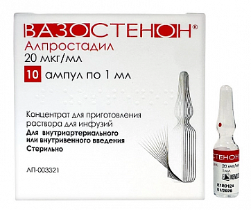 Вазостенон, концентрат для приготовления раствора для инфузий 20мкг/мл, ампулы 1мл, 10 шт
