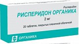Рисперидон-Органика, таблетки, покрытые пленочной оболочкой 2мг, 20 шт
