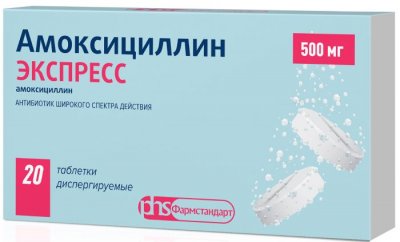 Купить амоксициллин экспресс, таблетки диспергируемые 500мг, 20 шт в Нижнем Новгороде