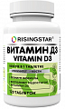 Купить risingstar (райзингстар) витамин д3, таблетки 300мг 120шт бад в Нижнем Новгороде