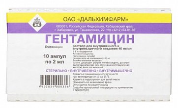 Гентамицин, раствор для внутривенного и внутримышечного введения 40мг/мл, ампулы 2мл, 10 шт