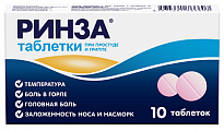Купить ринза, таблетки 10 шт в Нижнем Новгороде