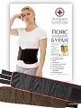 Пояс поясничный согреваюший из собачей шерсти Буран, размер 52-54