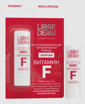 Купить librederm витамин f (либридерм) помада для губ гигиеническая восстанавливающая жирная, 4г в Нижнем Новгороде