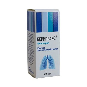 Берипракс, раствор для ингаляций 1мг/мл, флакон 20мл