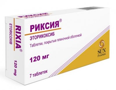 Купить риксия, таблетки, покрытые пленочной оболочкой 120мг, 7шт в Нижнем Новгороде