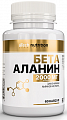 Купить atech nutrition (атех нутришн) бета-аланин, капсулы 60шт бад в Нижнем Новгороде
