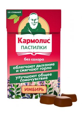 Купить кармолис, пастилки с витамином с без сахара имбирь, пакет 45г бад в Нижнем Новгороде