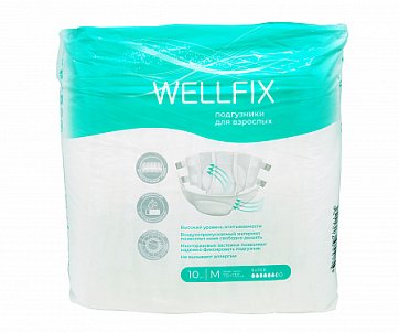 Подгузники для взрослых Веллфикс (Wellfix) размер M 10 шт