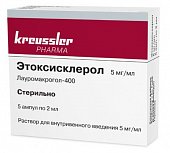 Купить этоксисклерол, раствор для внутривенного введения 5мг/мл, ампула 2мл, 5 шт в Нижнем Новгороде
