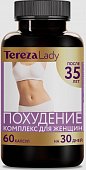Купить комплекс похудение для женщин после 35 терезаледи (terezalady) капсулы массой 0,505 г 60шт. бад в Нижнем Новгороде