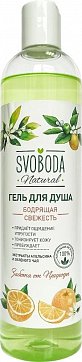Svoboda Natural (Свобода Натурал) гель для душа Бодрящая свежесть с экстрактом Зеленого чая и Апельсина, 430 мл