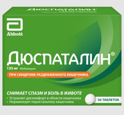 Купить дюспаталин, таблетки покрытые оболочкой 135мг, 50 шт в Нижнем Новгороде