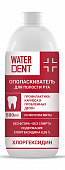 Купить waterdent (вотердент) ополаскиватель для полости рта хлоргексидин мята, 500мл в Нижнем Новгороде